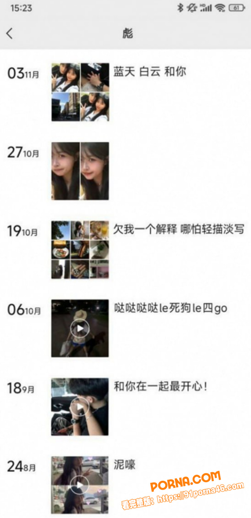 可爱的双马尾学妹 郑惠 ...（1）