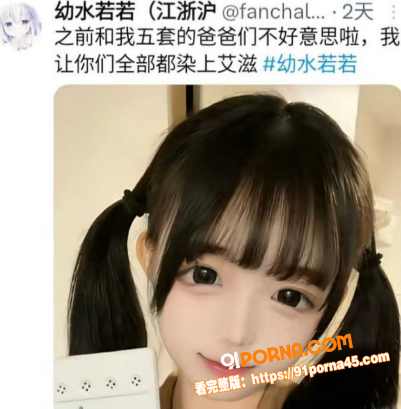推特福利姬 幼水若若 自...（5）