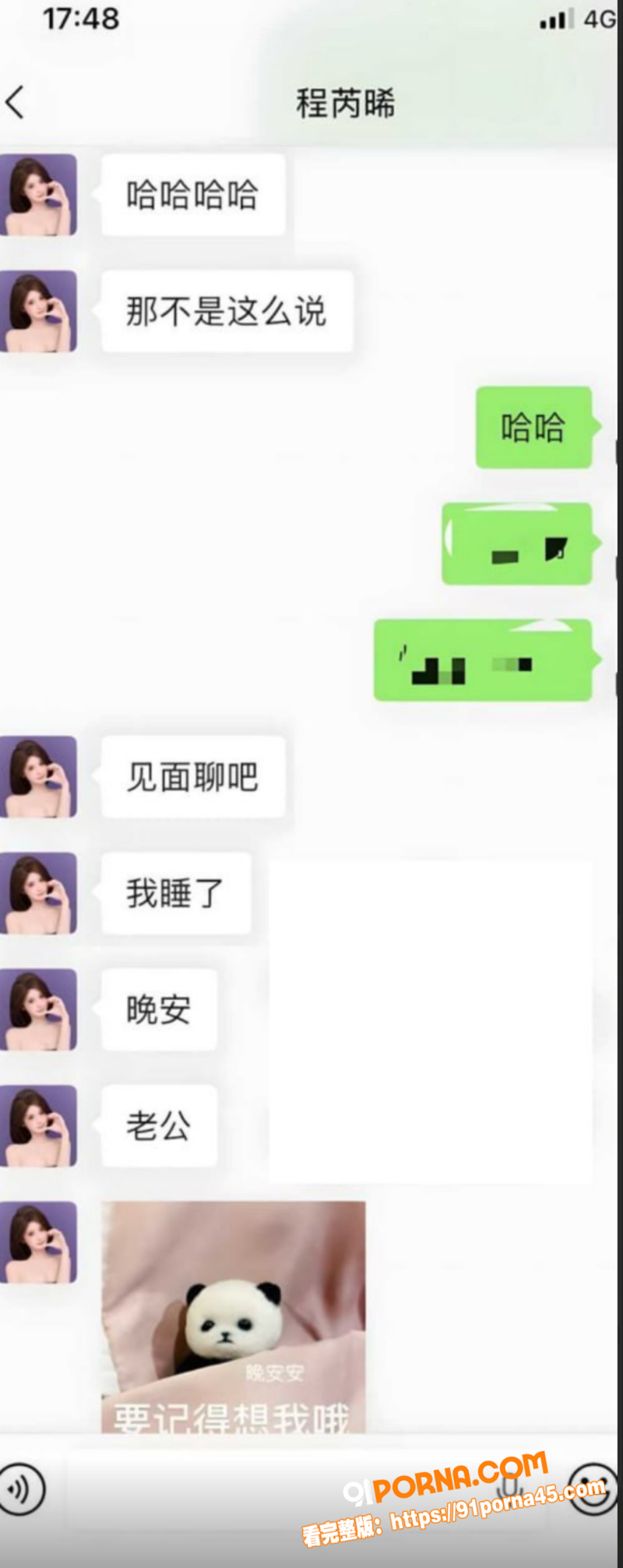 杭州HPV性病患者 程芮...（7）