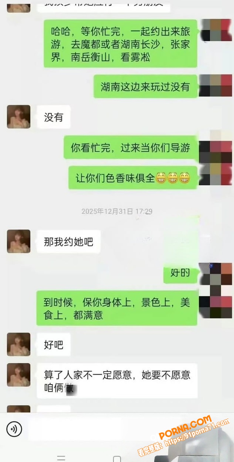 国民嫂子 司晓迪 私生活...（12）