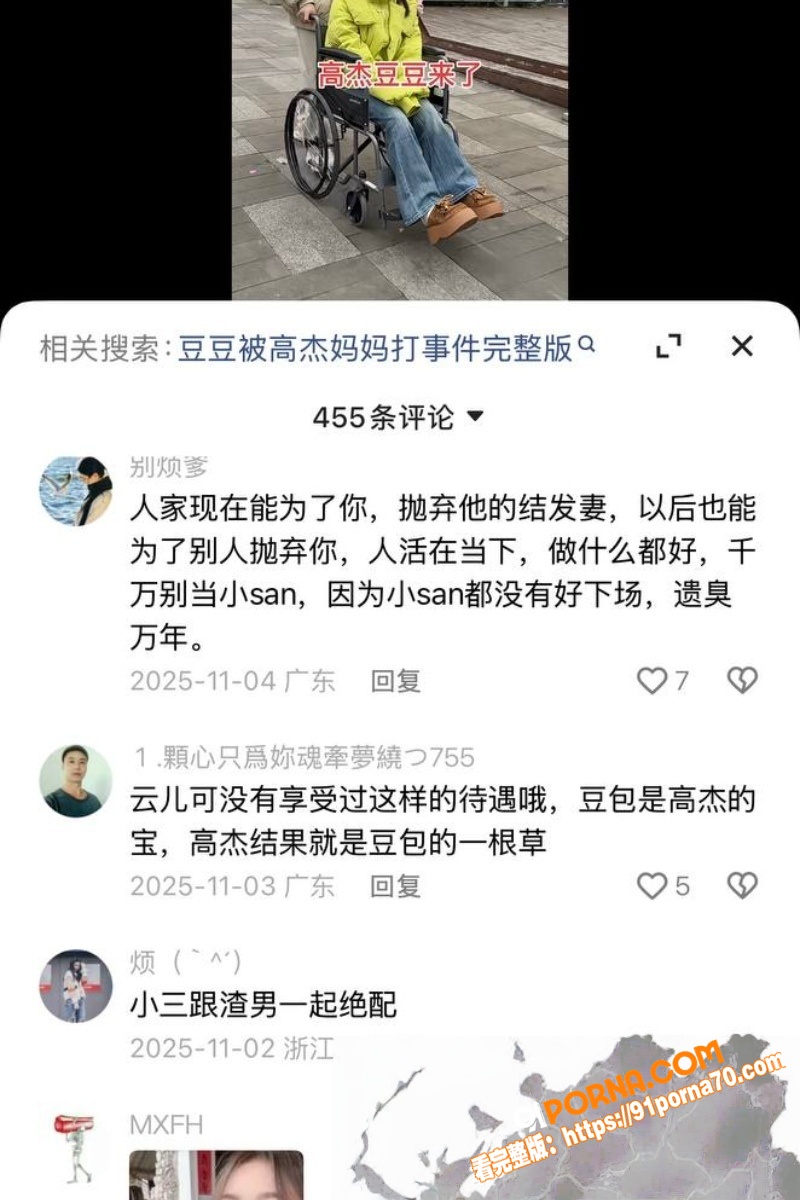 抖音200万粉网红 豆豆...（38）