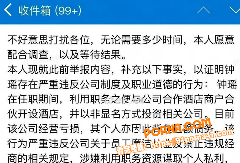 美团酒店公司业务经理 钟...（5）