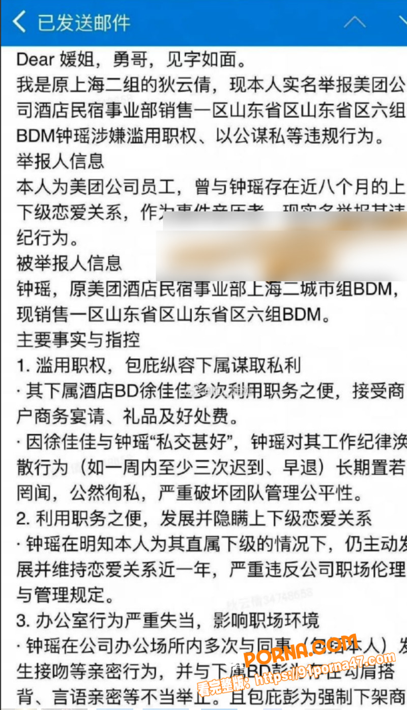 美团酒店公司业务经理 钟...（6）
